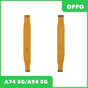 Межплатный шлейф (основной) для OPPO A74 5G (CPH2197), A94 5G (CPH2211)
