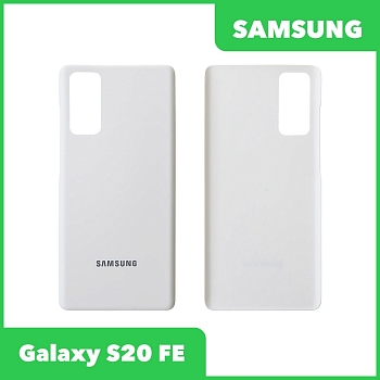Задняя крышка корпуса для Samsung Galaxy S20 FE (G780F), белая